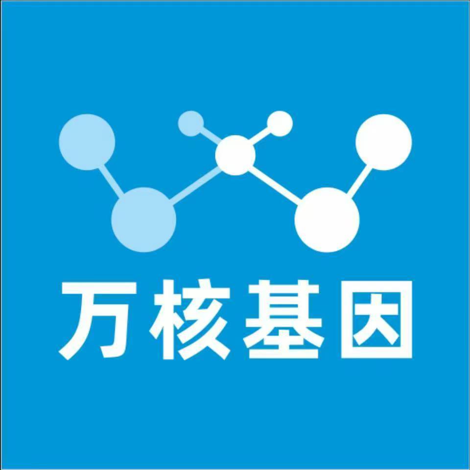 邵阳双清区万核基因检测咨询中心